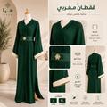 Moroccan Caftan قفطان مغربي
