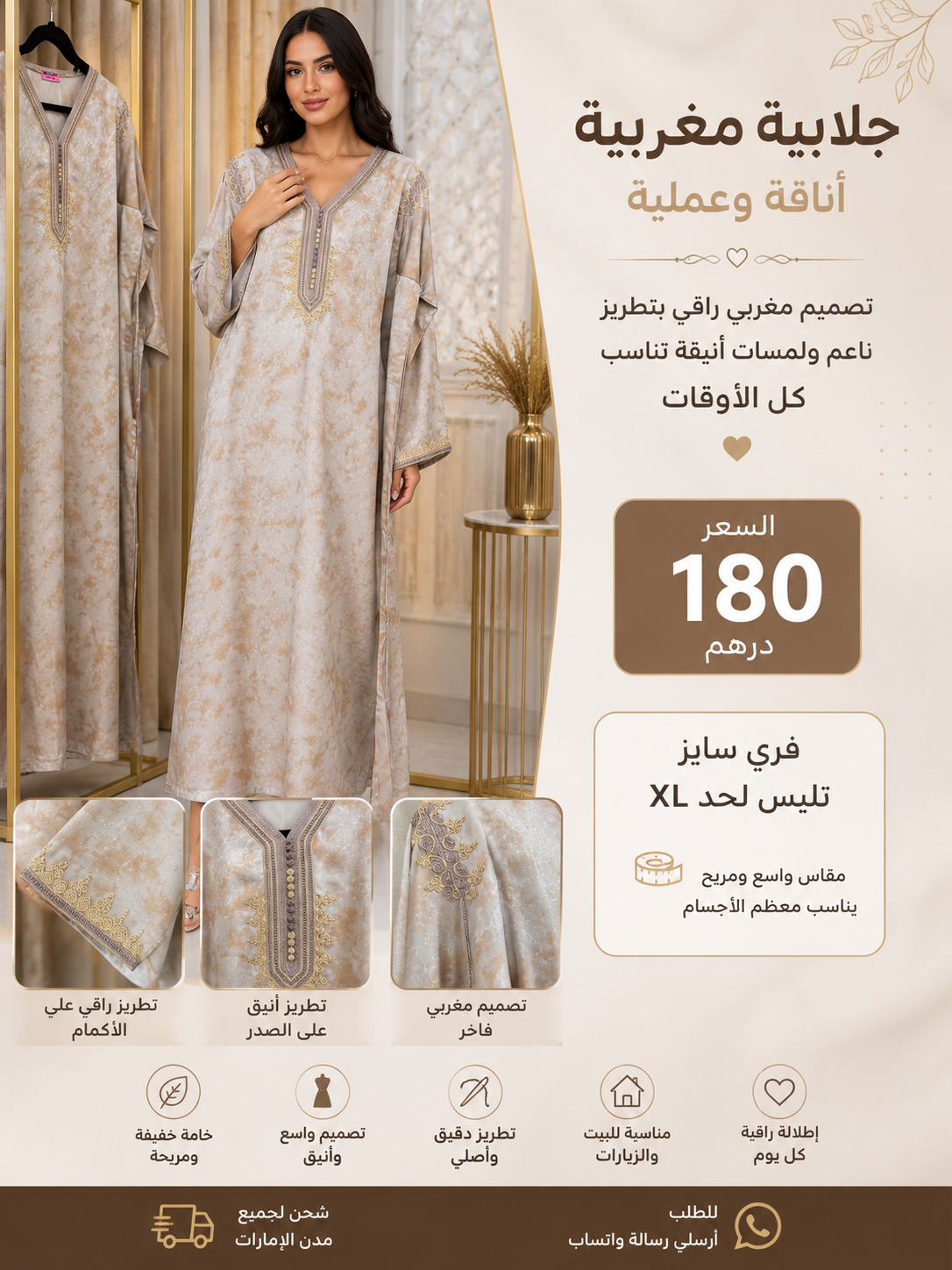 جلابية مغربية من الحرير الجاكارد Elegant Moroccan Jacquard Jalabiya